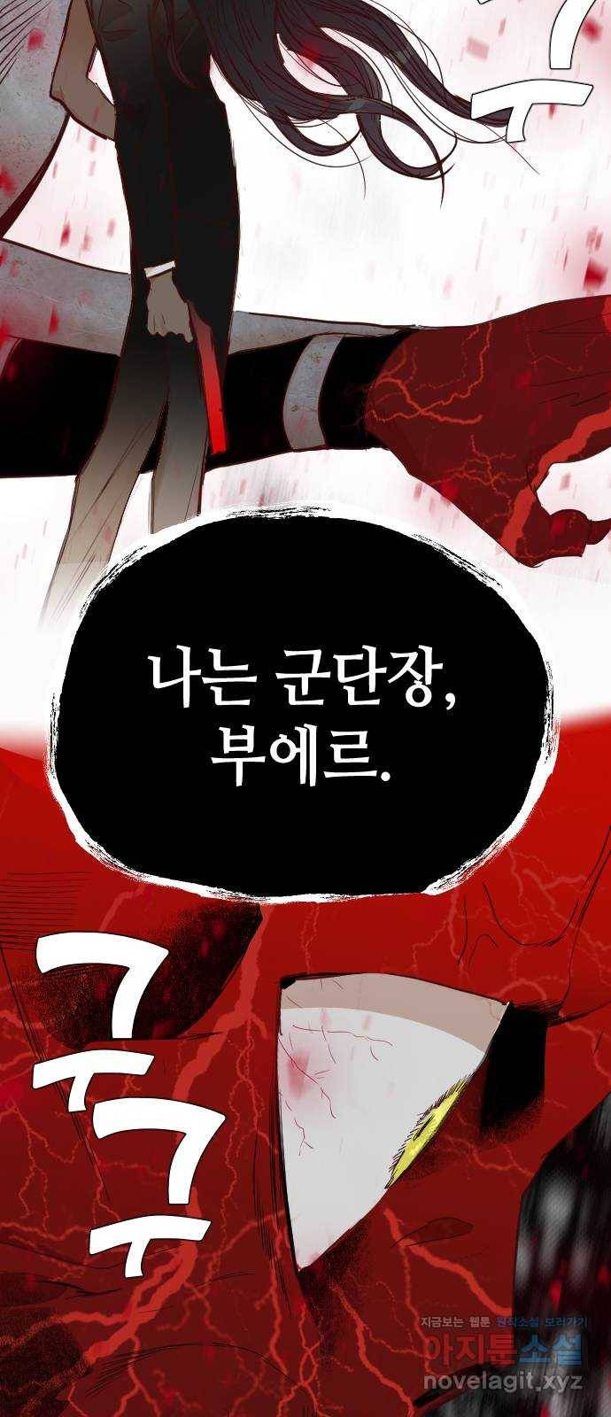 데빌샷 91화 어둠숲(4) 28