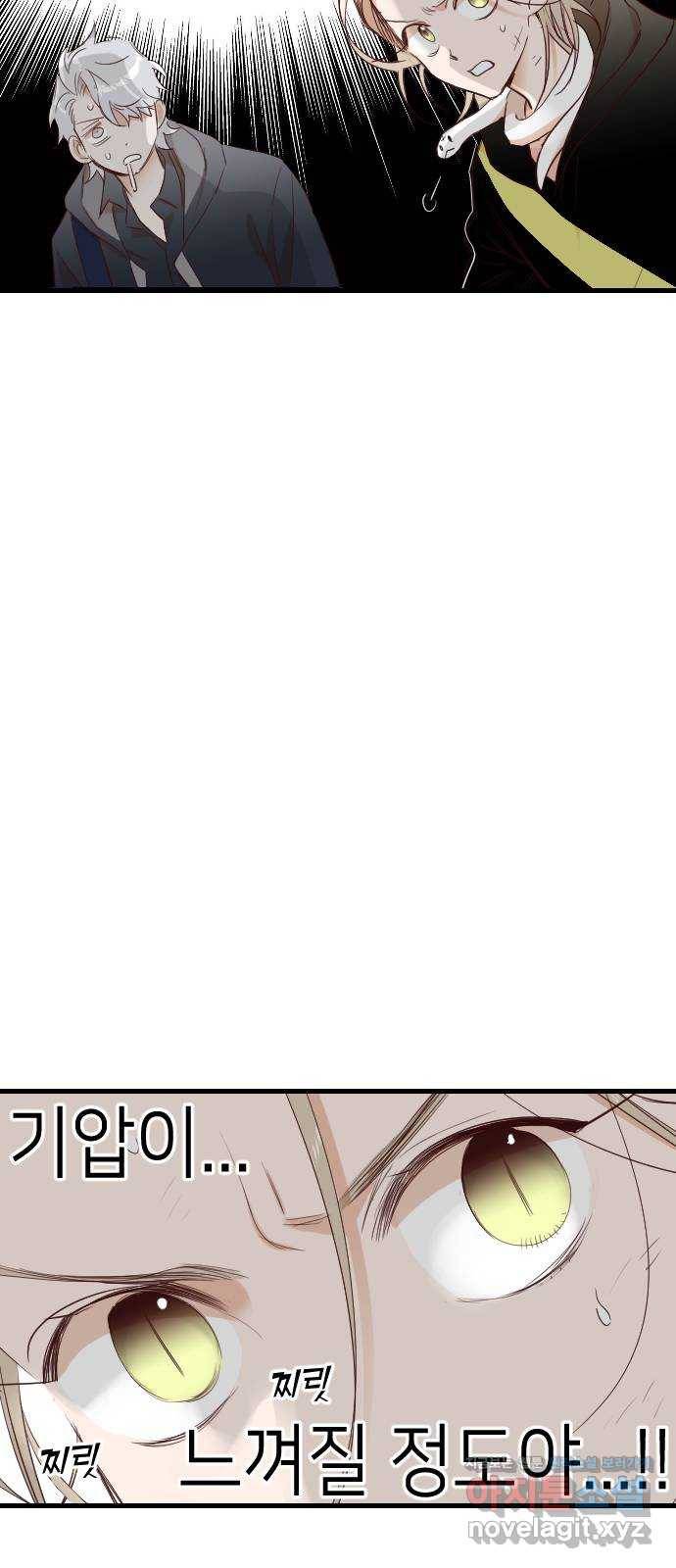 데빌샷 91화 어둠숲(4) 30