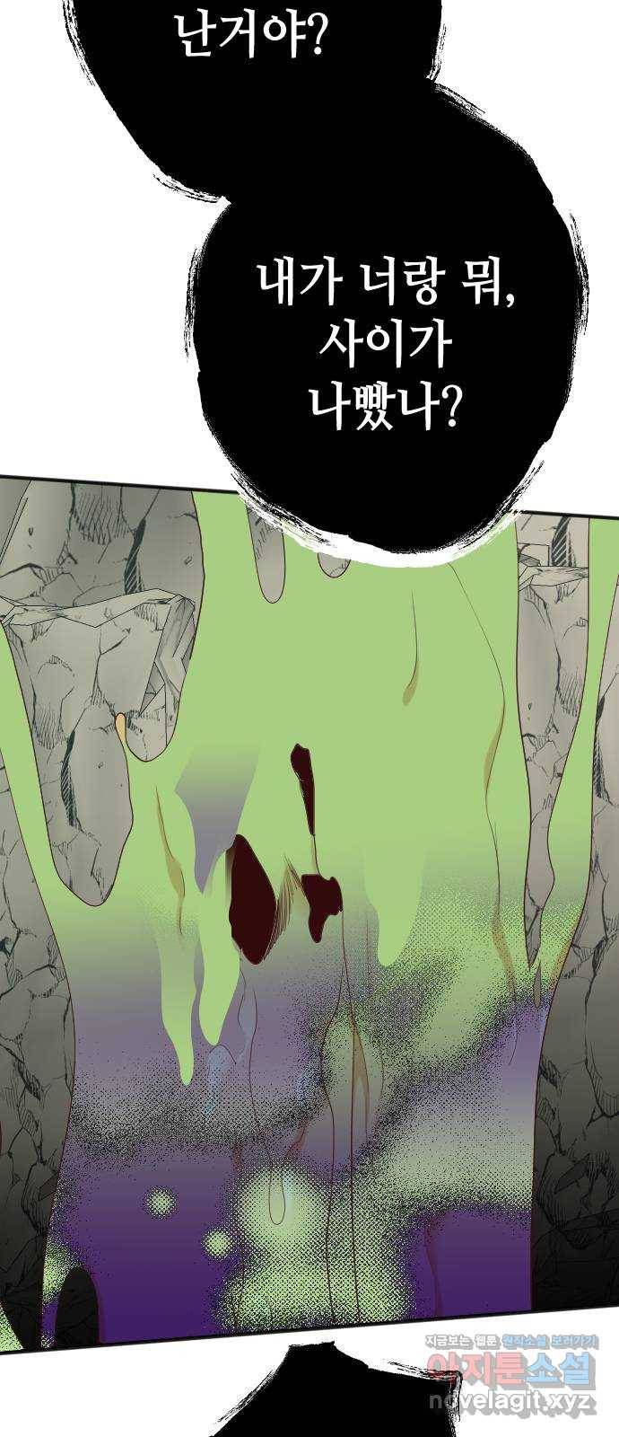 데빌샷 91화 어둠숲(4) 36