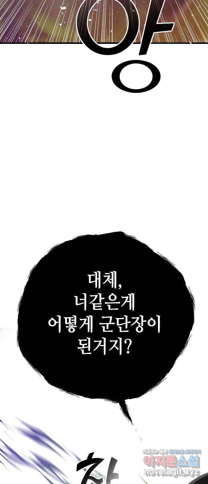 데빌샷 91화 어둠숲(4) 44