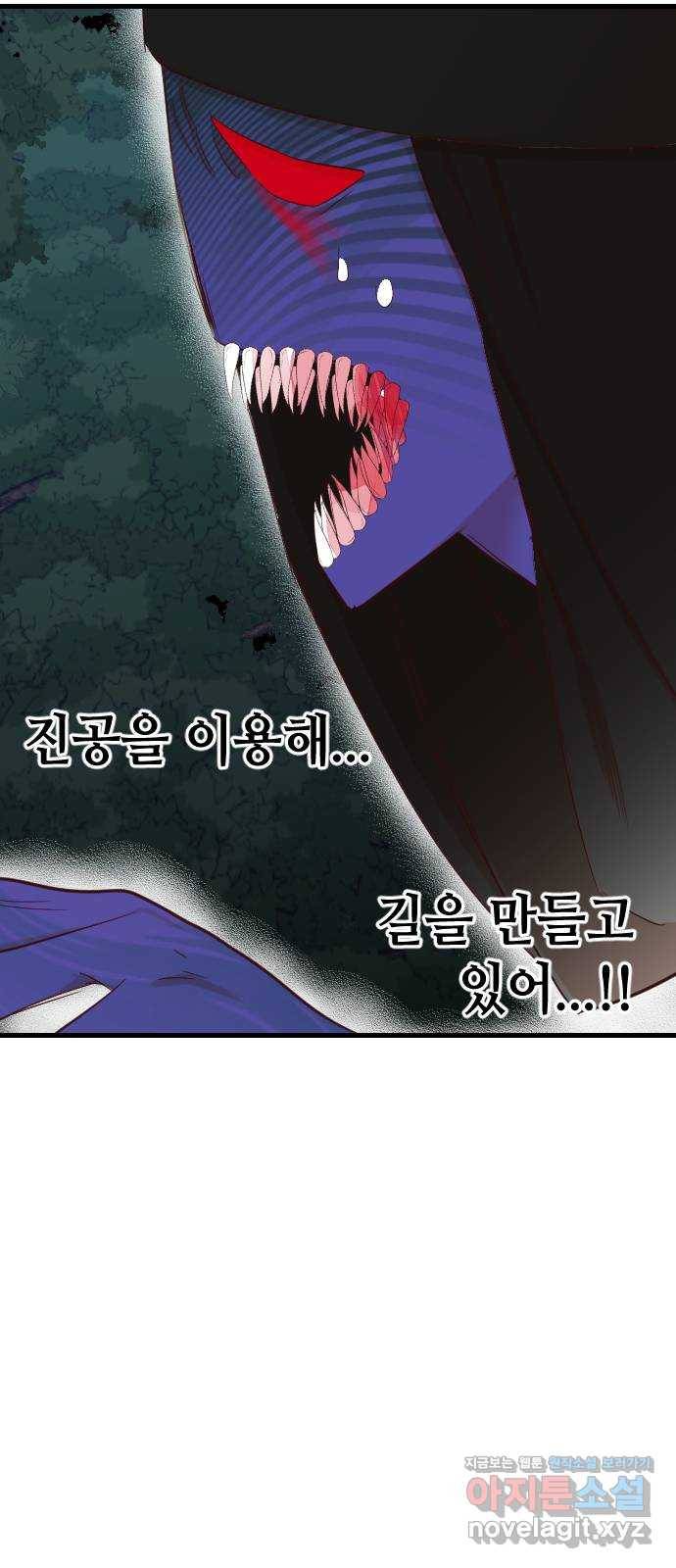 데빌샷 91화 어둠숲(4) 46