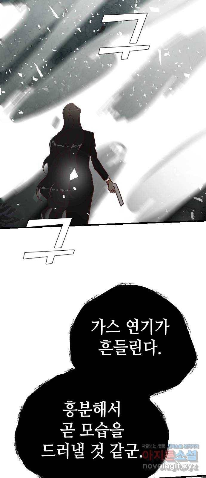 데빌샷 91화 어둠숲(4) 55