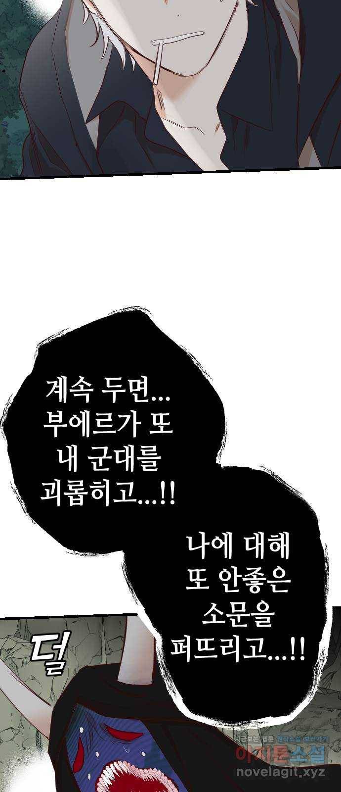 데빌샷 91화 어둠숲(4) 58