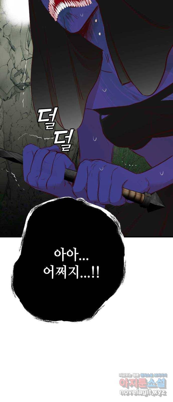 데빌샷 91화 어둠숲(4) 59