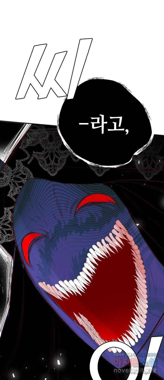 데빌샷 91화 어둠숲(4) 60