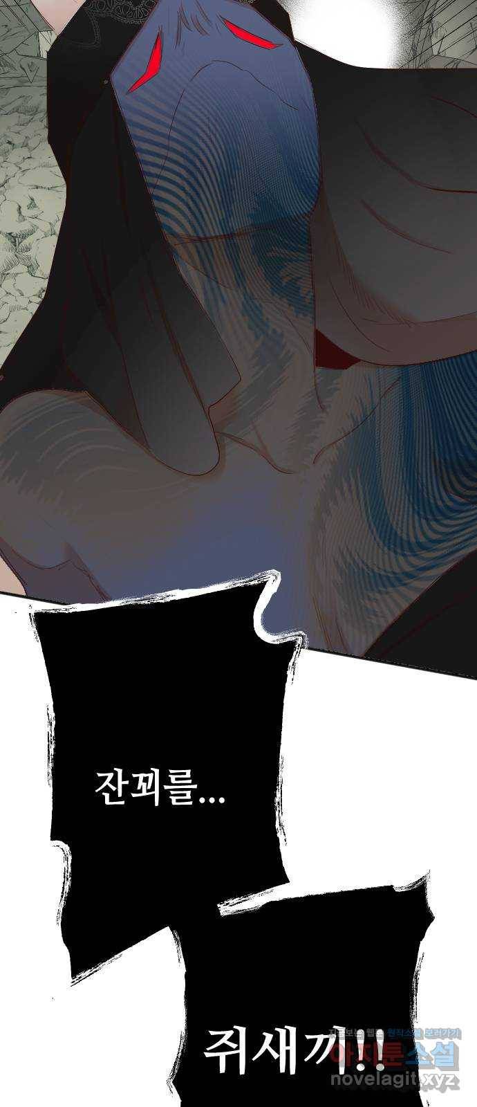 데빌샷 91화 어둠숲(4) 66