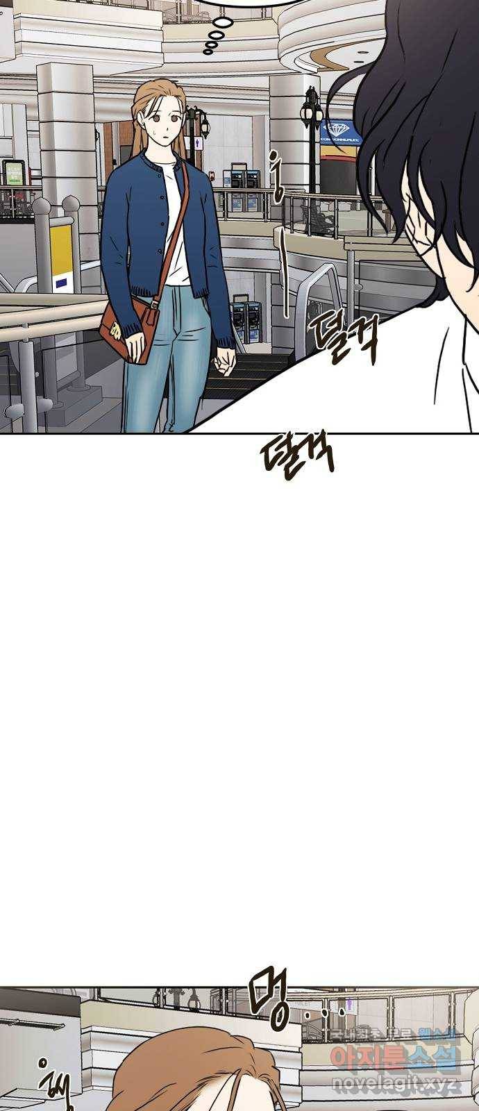 랑데뷰 57화 늪 속의 꽃(1) 10