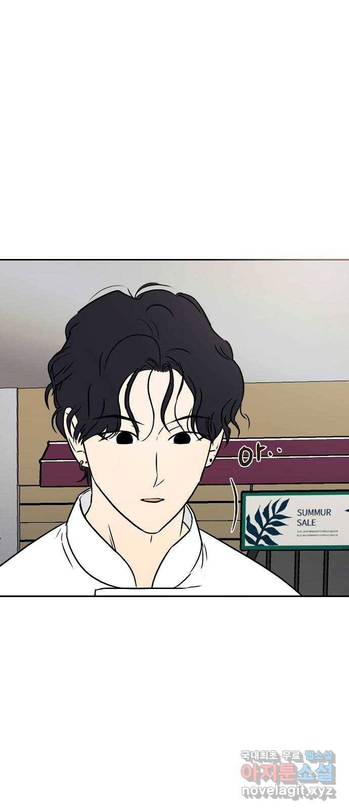 랑데뷰 57화 늪 속의 꽃(1) 15