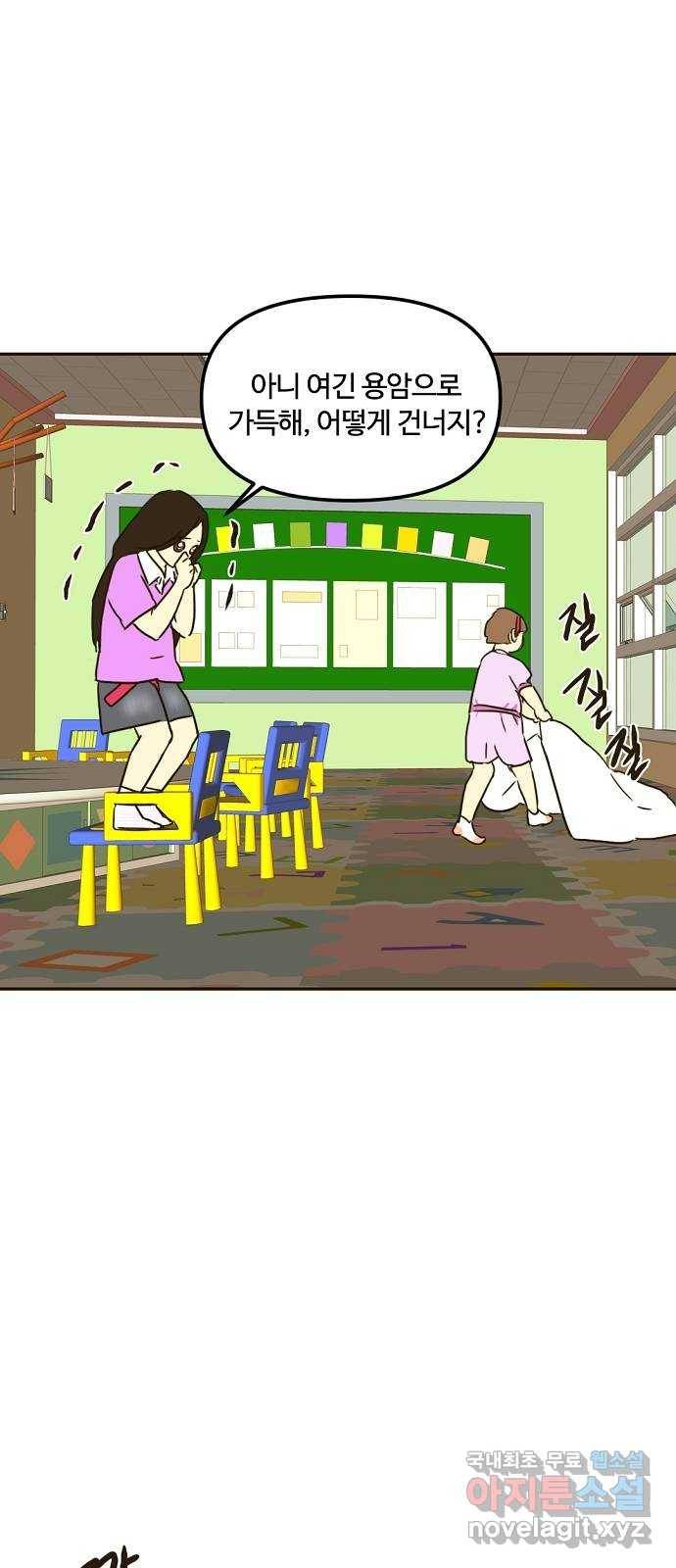 랑데뷰 57화 늪 속의 꽃(1) 46