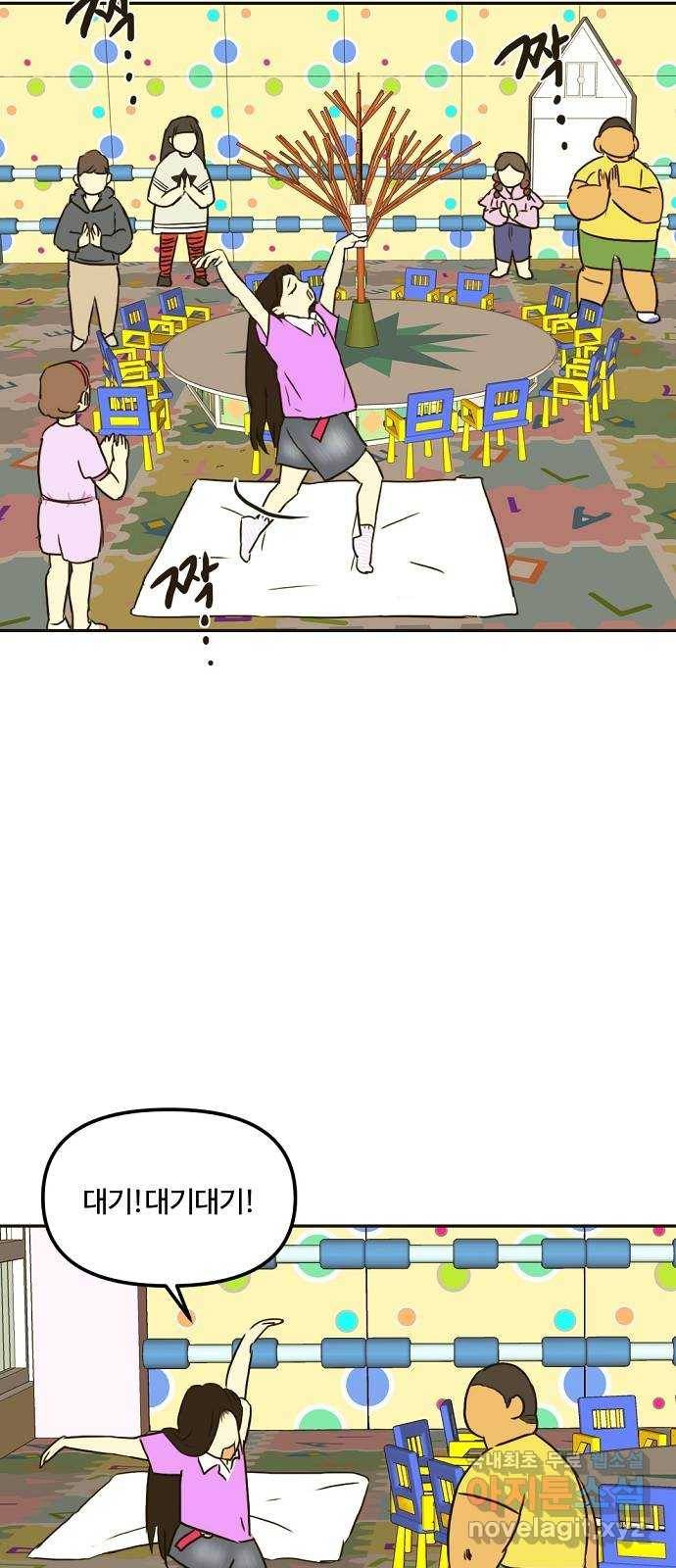 랑데뷰 57화 늪 속의 꽃(1) 47