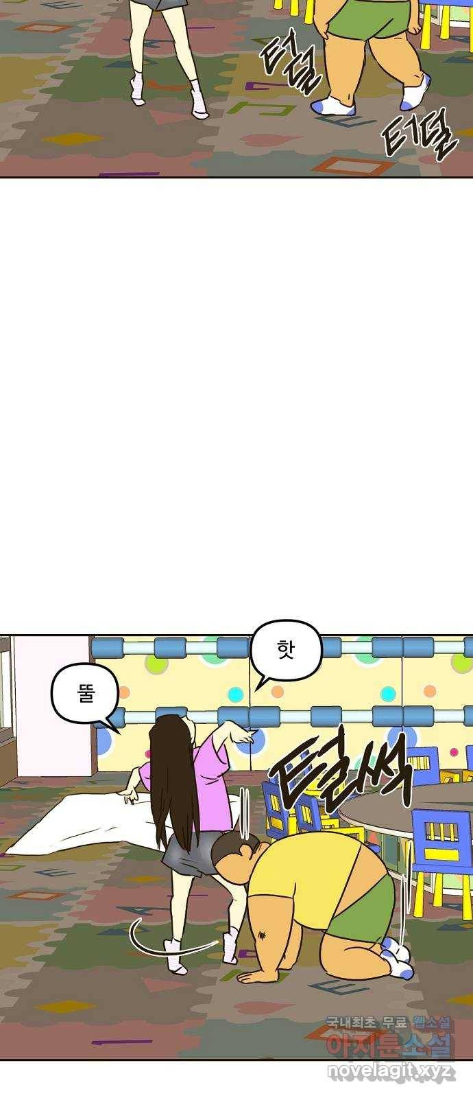 랑데뷰 57화 늪 속의 꽃(1) 48