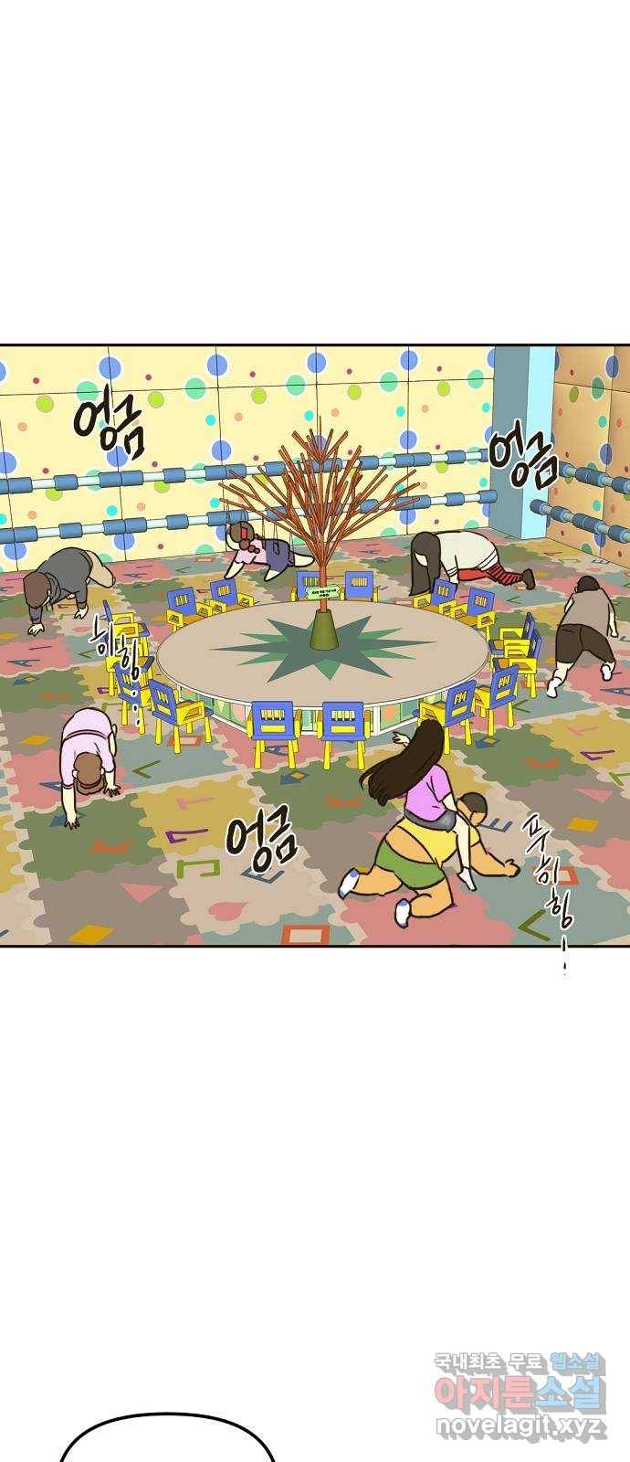 랑데뷰 57화 늪 속의 꽃(1) 50