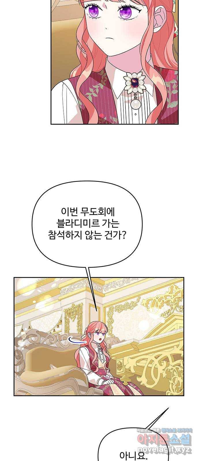 사람은 고쳐 쓰는 게 아니야! 86화 3