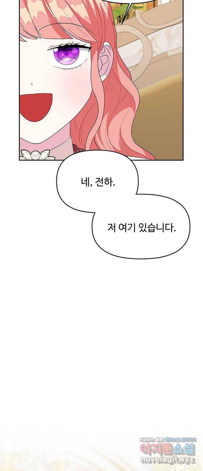 사람은 고쳐 쓰는 게 아니야! 86화 7