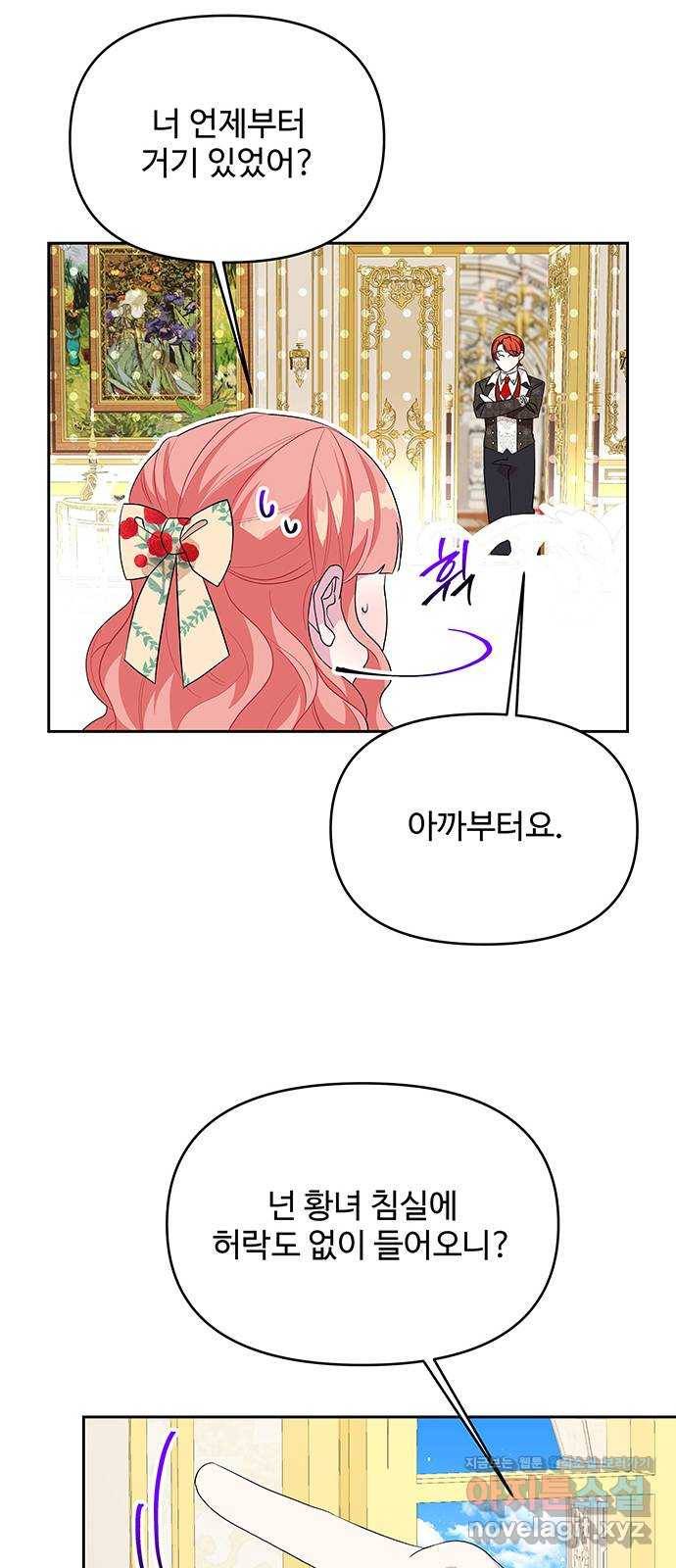 사람은 고쳐 쓰는 게 아니야! 86화 9
