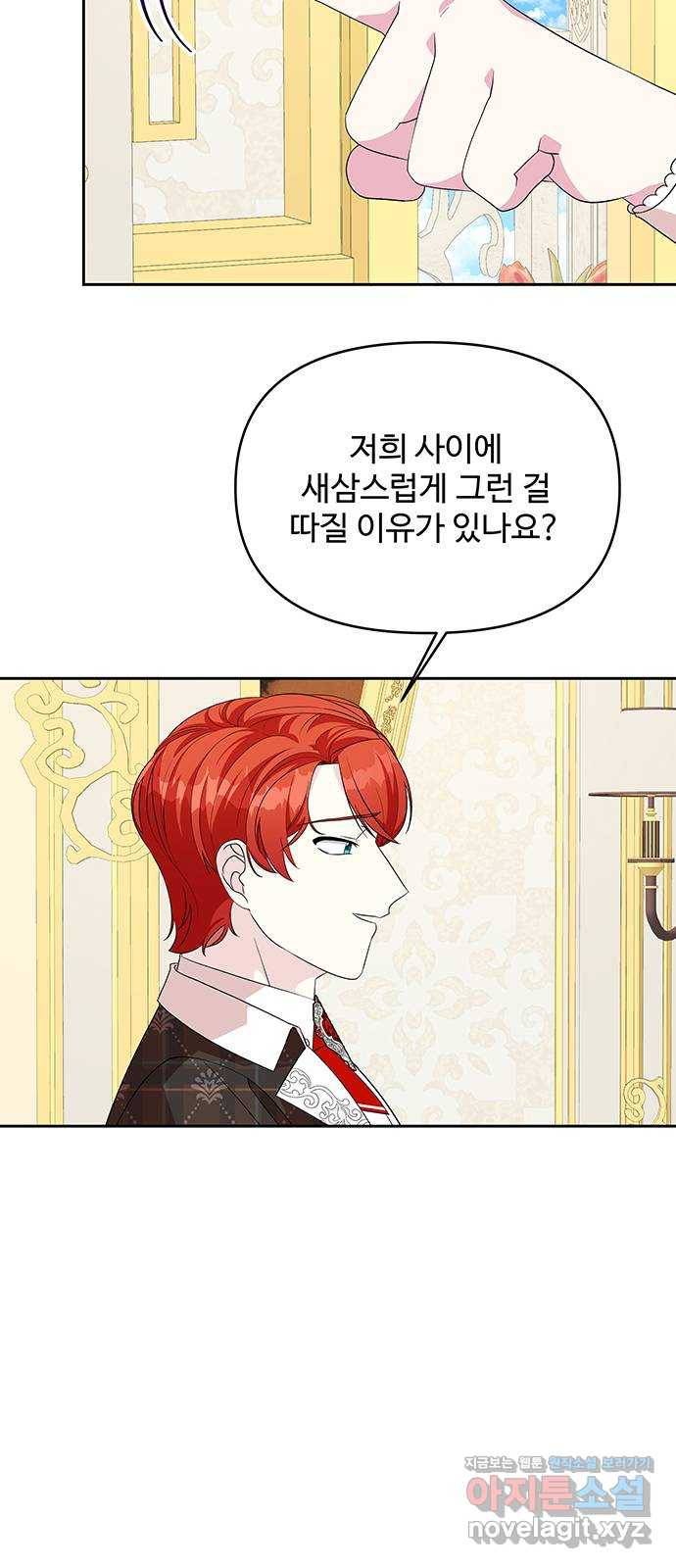 사람은 고쳐 쓰는 게 아니야! 86화 10