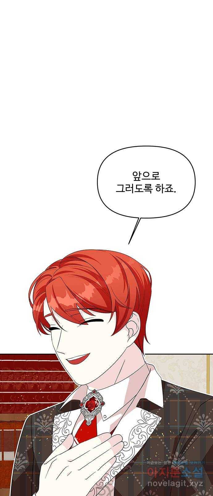 사람은 고쳐 쓰는 게 아니야! 86화 13
