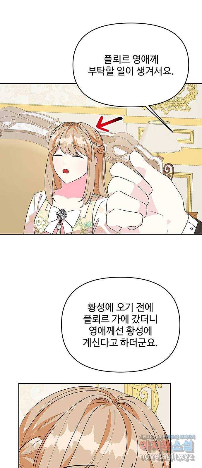 사람은 고쳐 쓰는 게 아니야! 86화 15