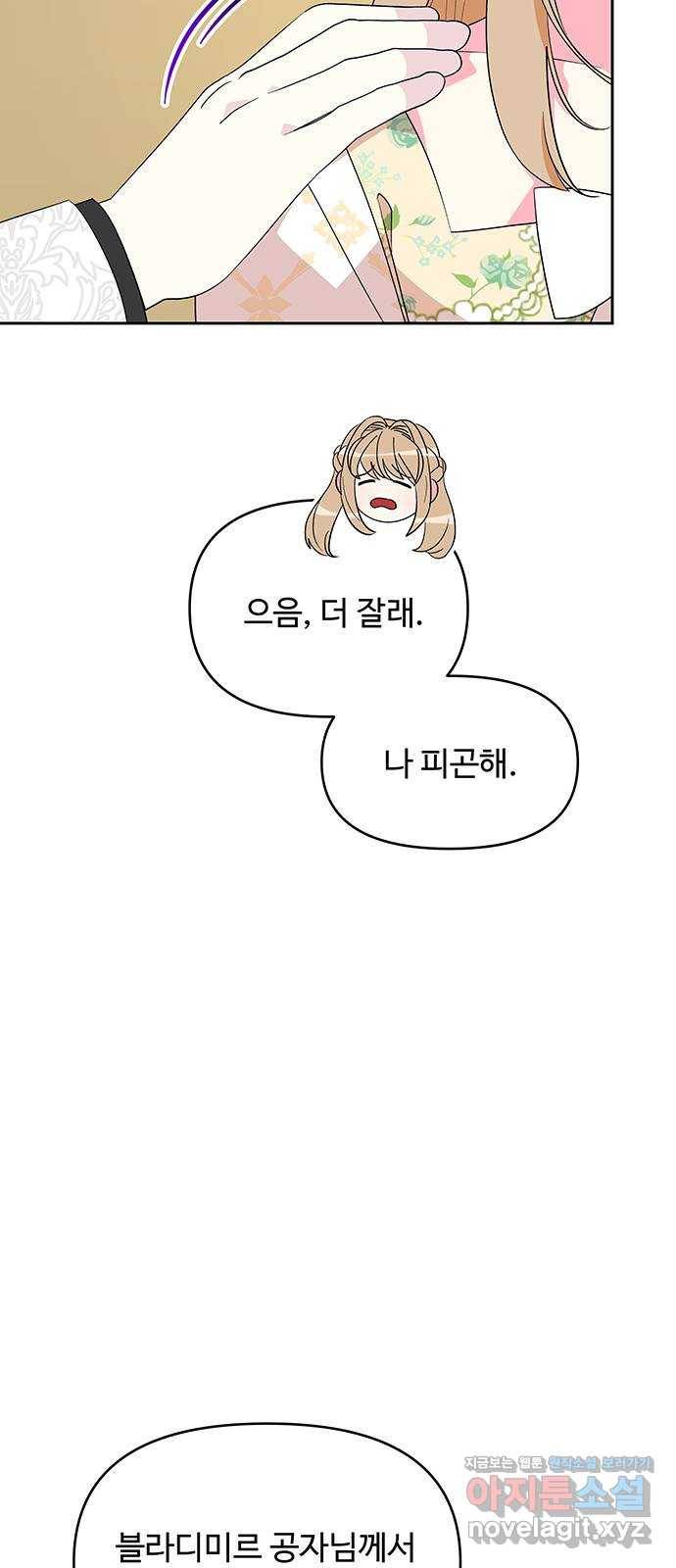 사람은 고쳐 쓰는 게 아니야! 86화 17
