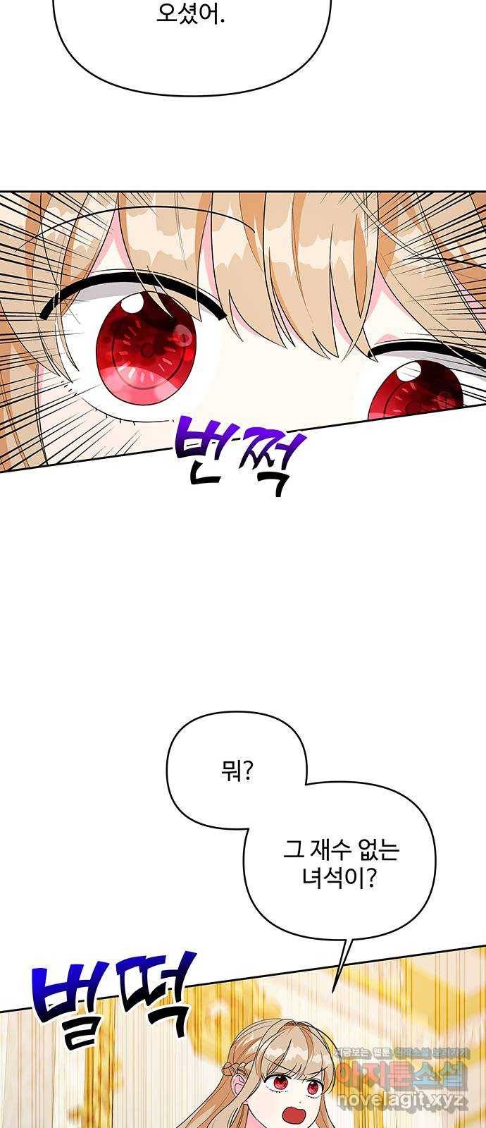 사람은 고쳐 쓰는 게 아니야! 86화 18