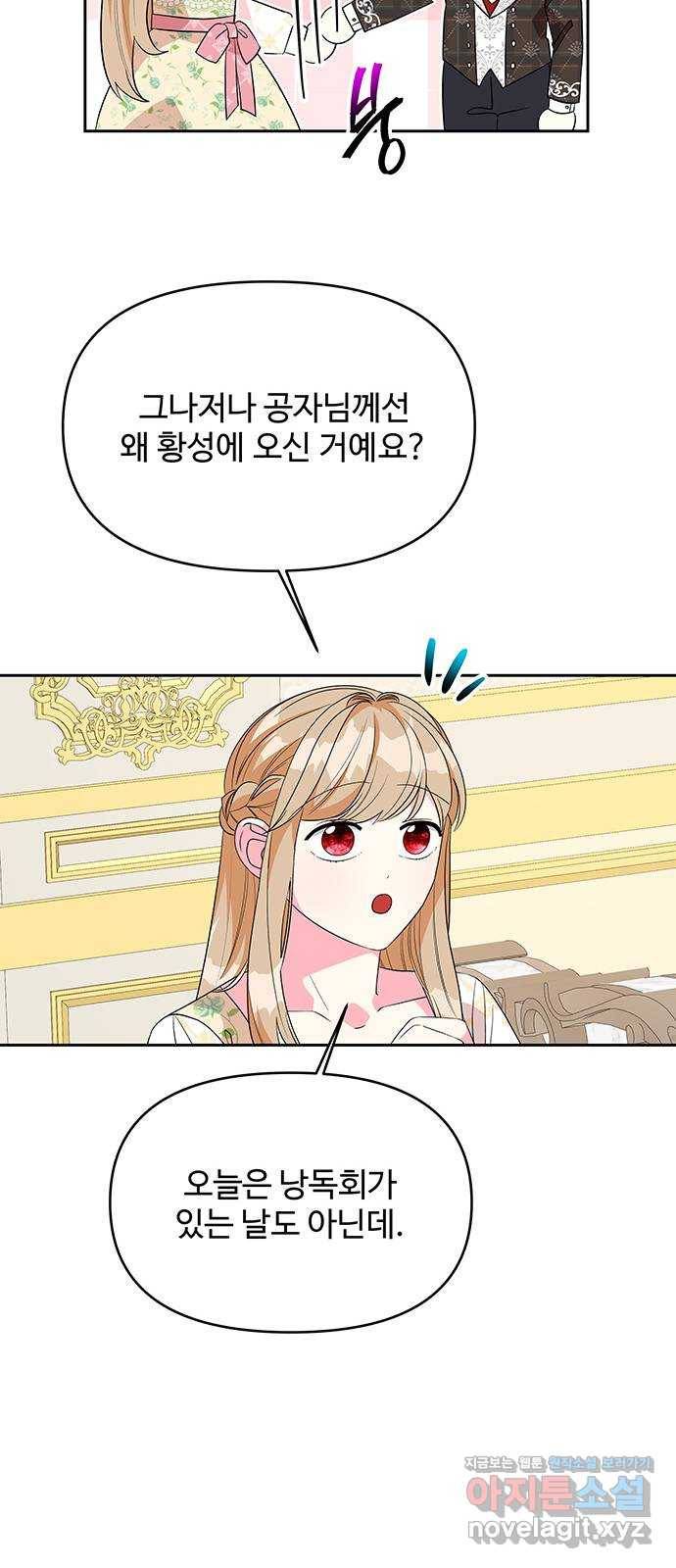 사람은 고쳐 쓰는 게 아니야! 86화 22