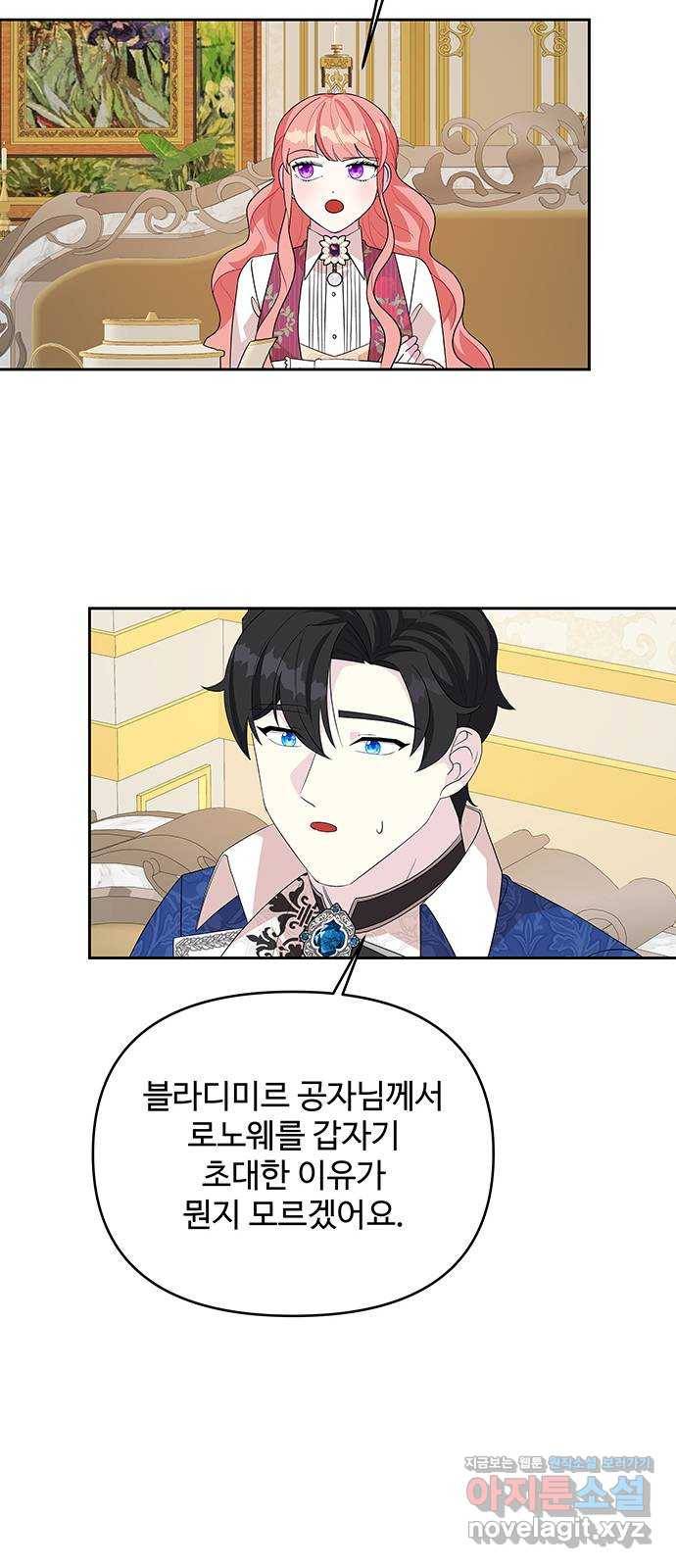 사람은 고쳐 쓰는 게 아니야! 86화 32