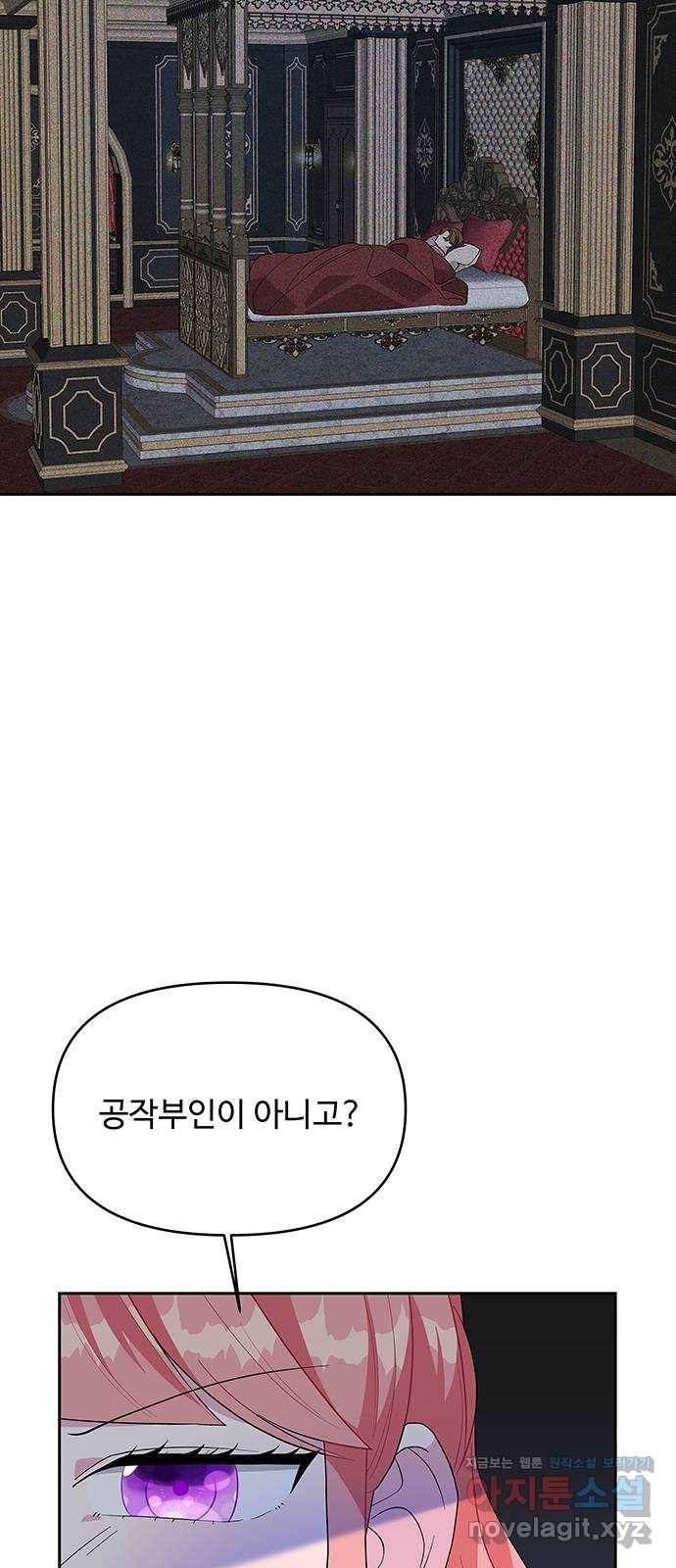 사람은 고쳐 쓰는 게 아니야! 86화 35