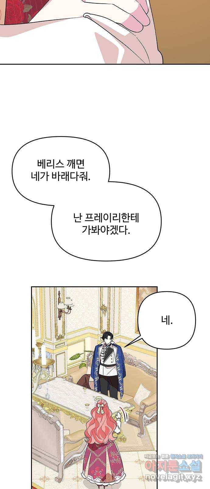 사람은 고쳐 쓰는 게 아니야! 86화 37