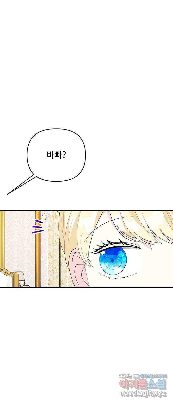 사람은 고쳐 쓰는 게 아니야! 86화 42