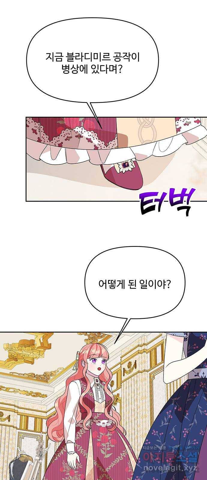 사람은 고쳐 쓰는 게 아니야! 86화 44