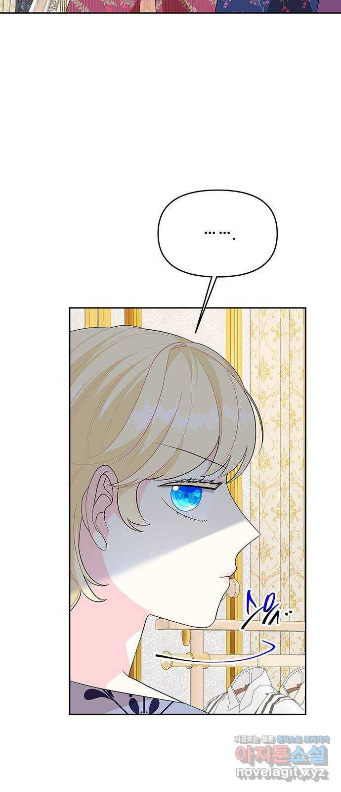 사람은 고쳐 쓰는 게 아니야! 86화 45