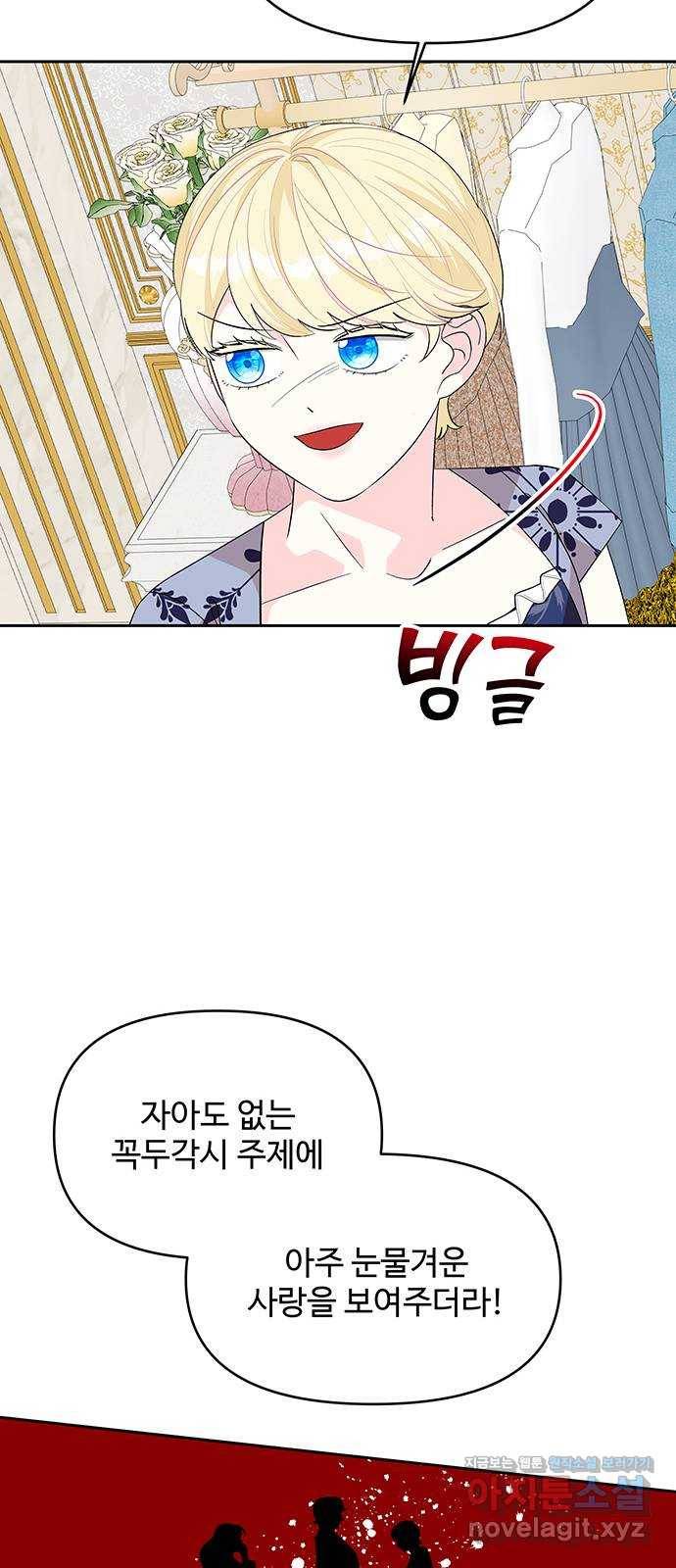 사람은 고쳐 쓰는 게 아니야! 86화 48