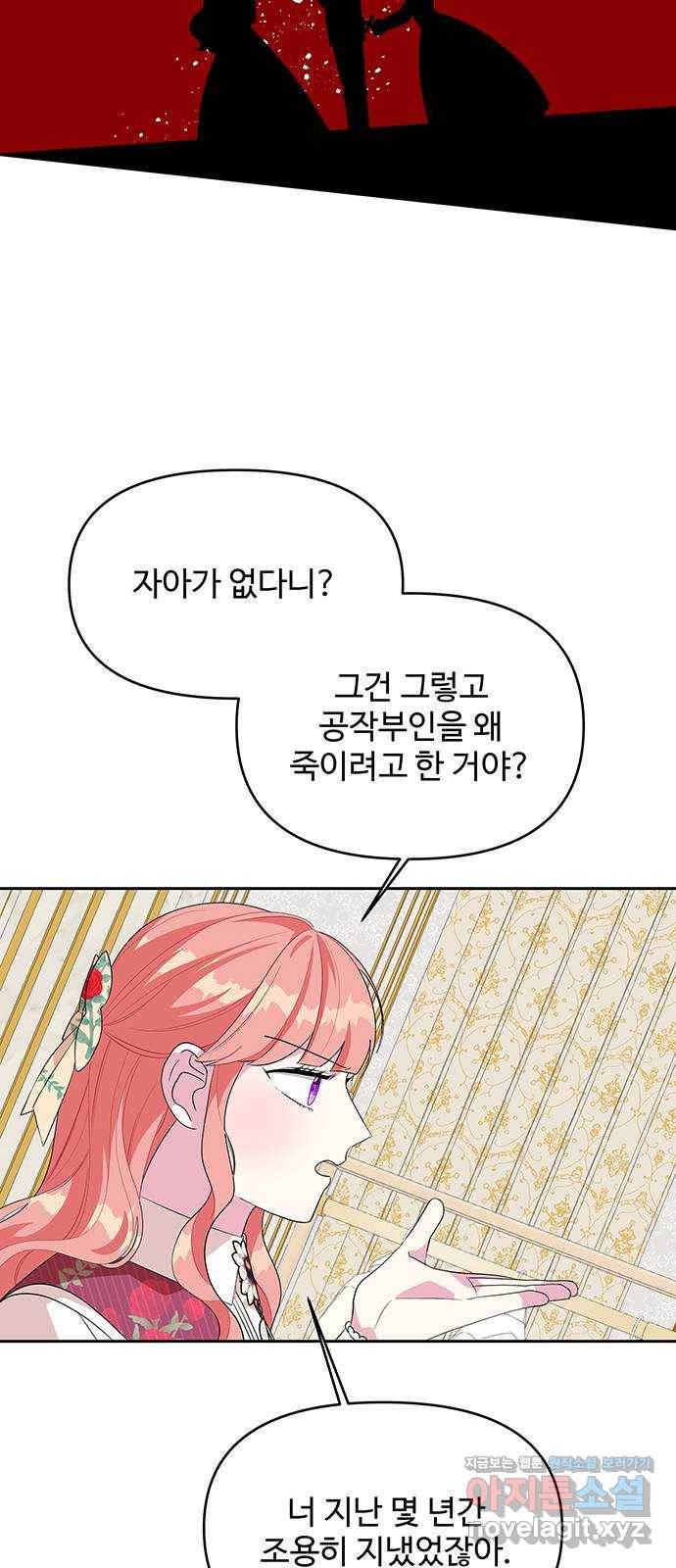 사람은 고쳐 쓰는 게 아니야! 86화 49