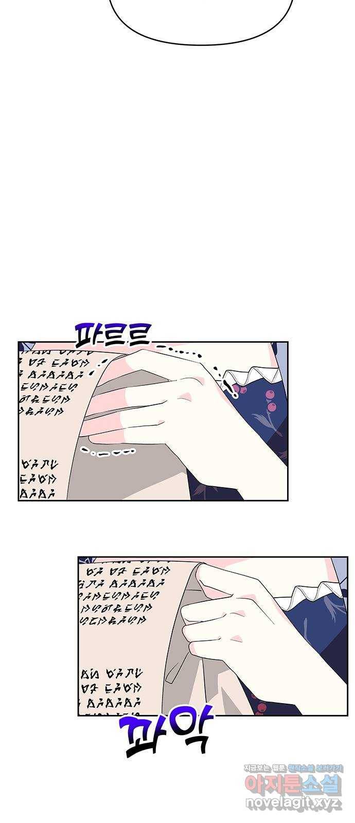 사람은 고쳐 쓰는 게 아니야! 86화 50
