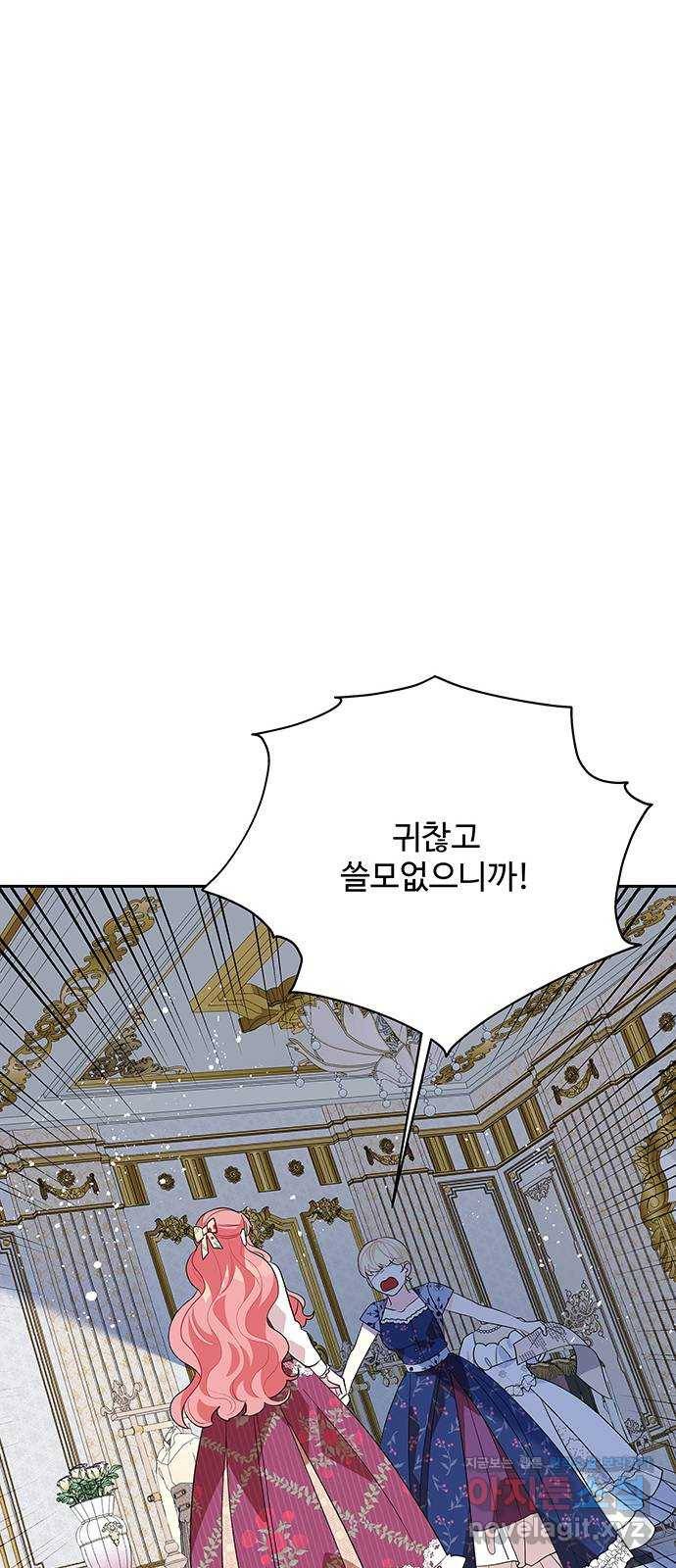 사람은 고쳐 쓰는 게 아니야! 86화 51