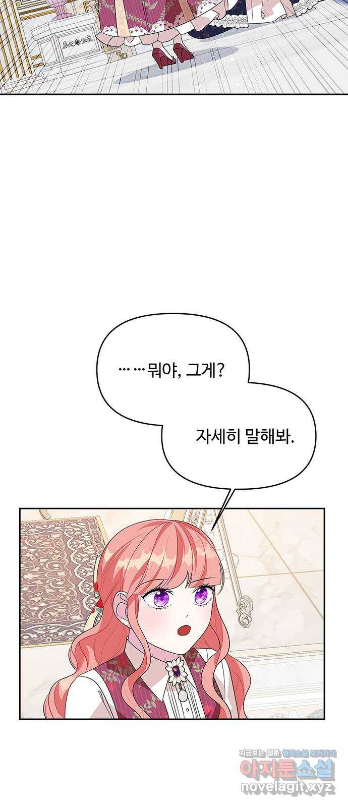 사람은 고쳐 쓰는 게 아니야! 86화 52