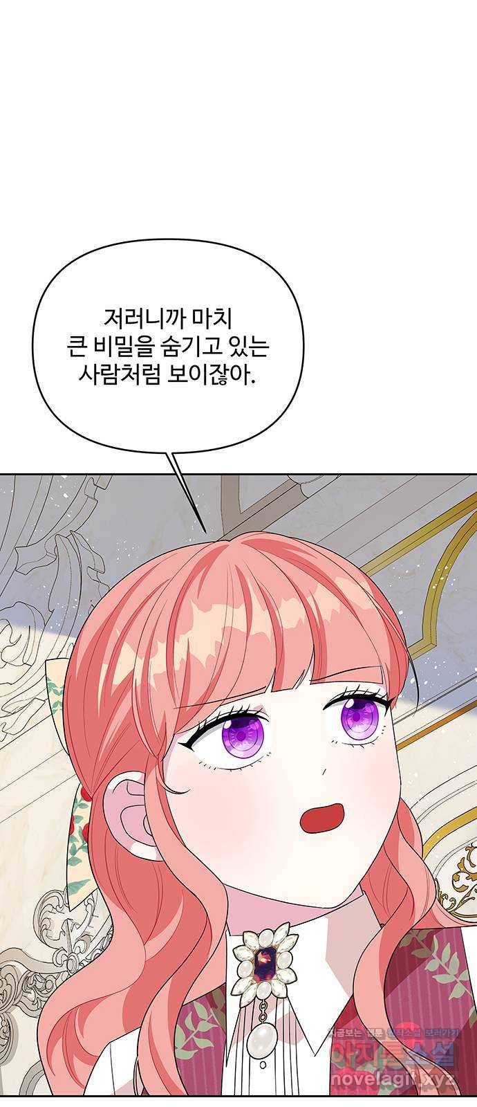 사람은 고쳐 쓰는 게 아니야! 86화 55