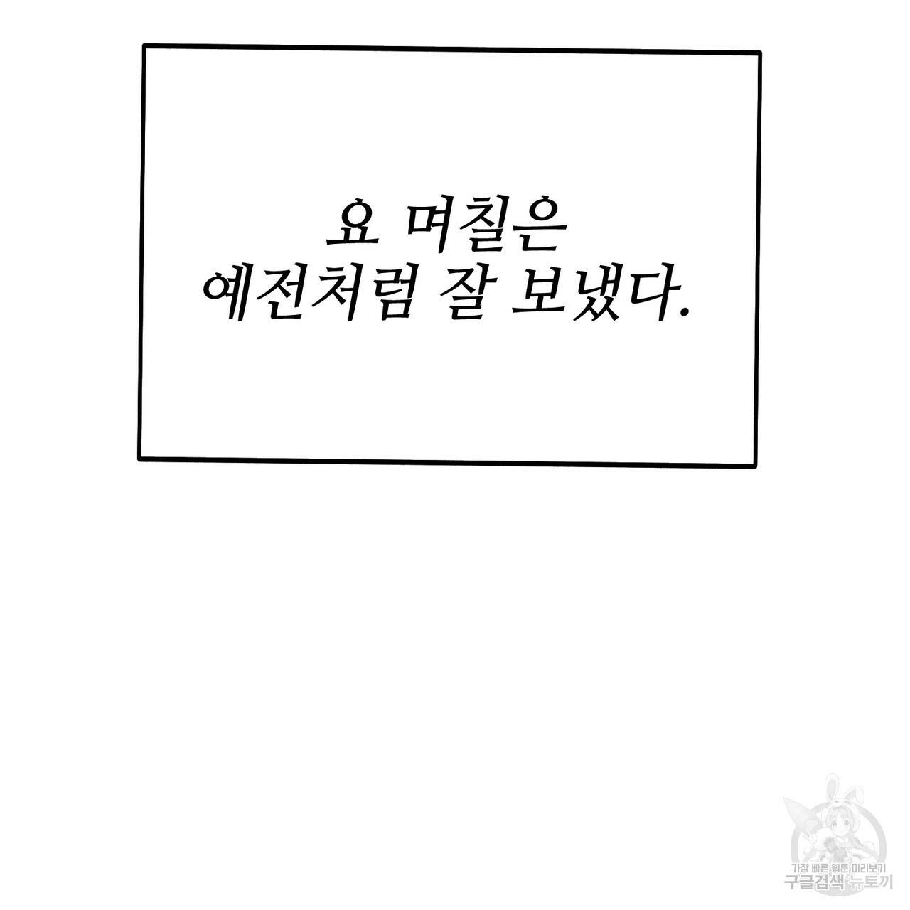 캠퍼스 트랩 24화 4