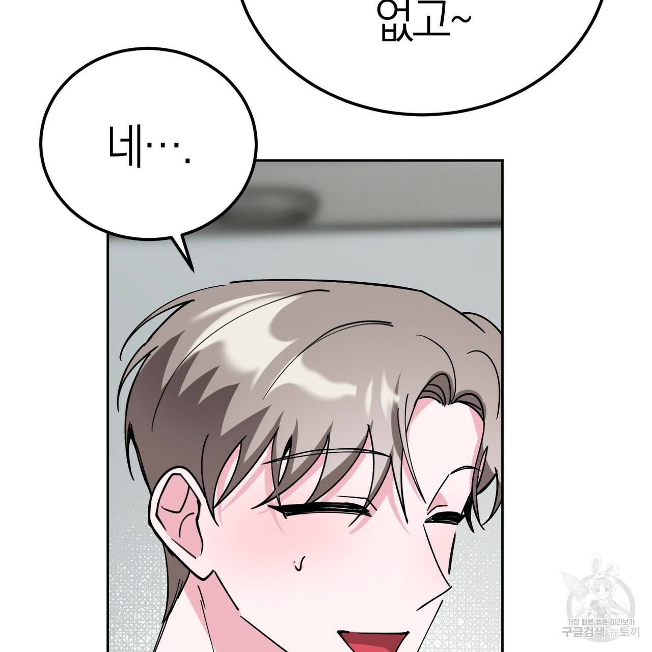 캠퍼스 트랩 24화 7
