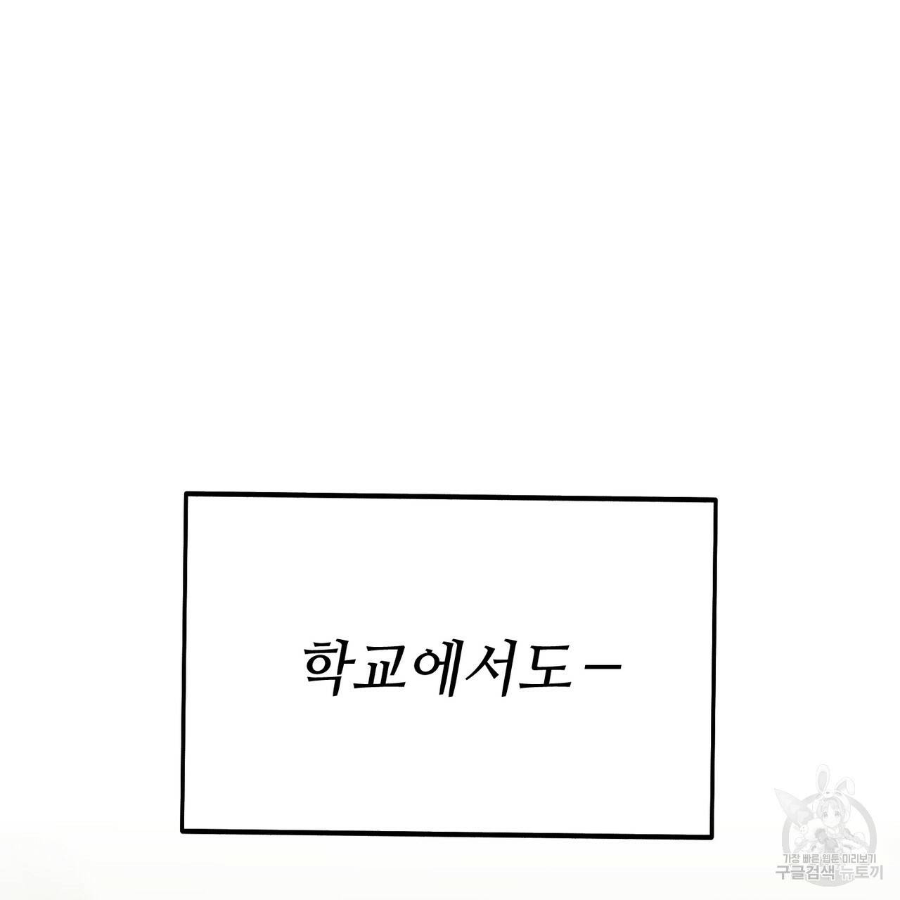 캠퍼스 트랩 24화 9
