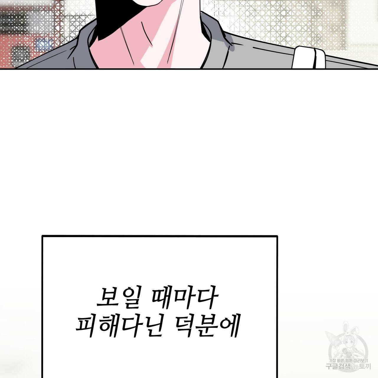 캠퍼스 트랩 24화 15