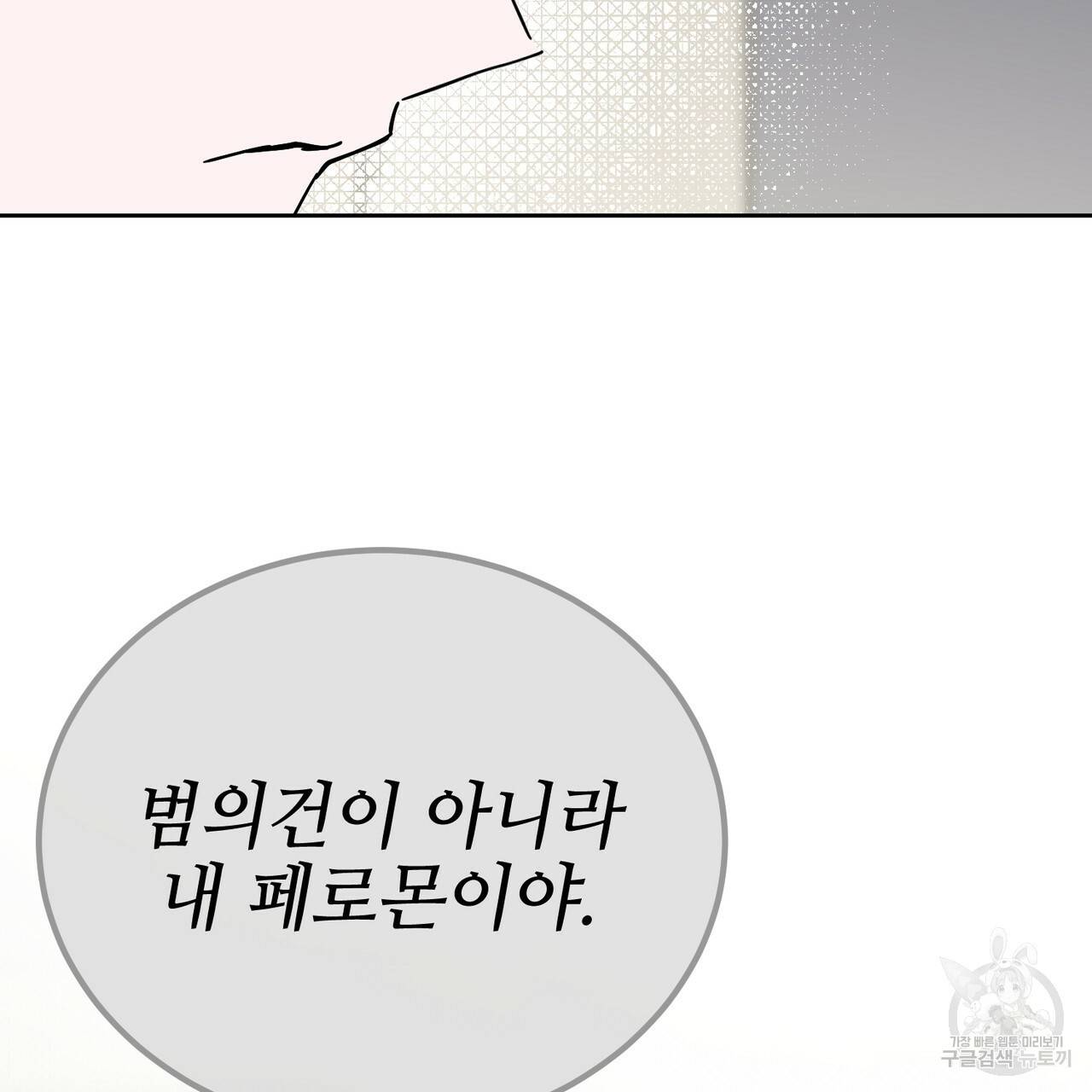 캠퍼스 트랩 24화 22