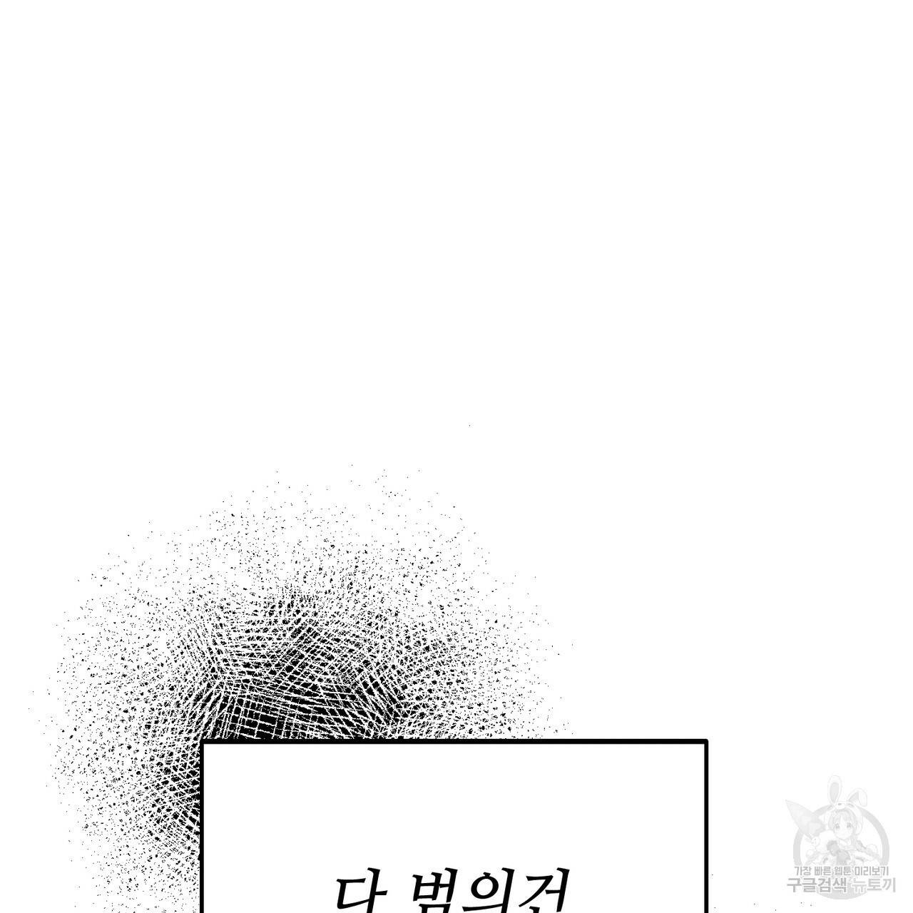 캠퍼스 트랩 24화 31