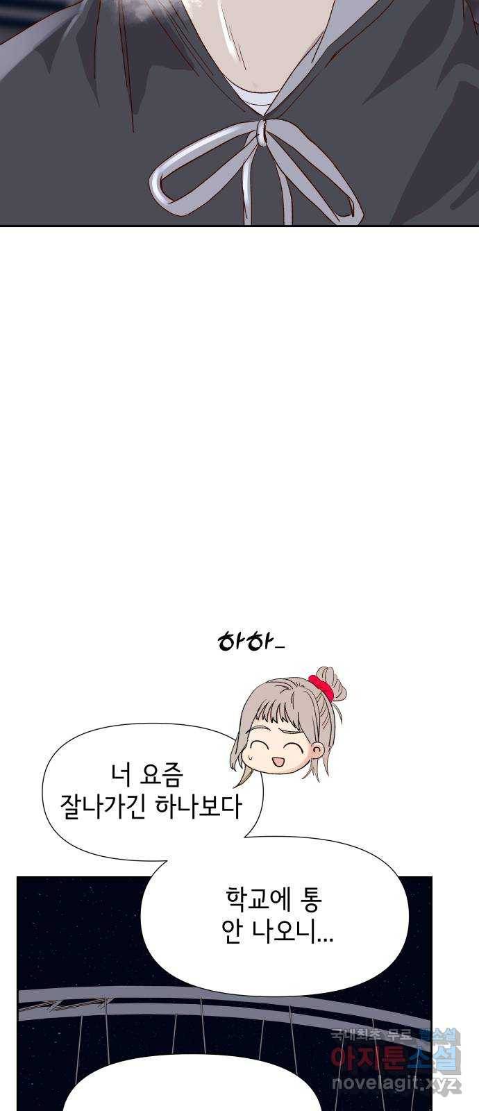 샤인 스타 EP. 85 Feel so special-(下) 4