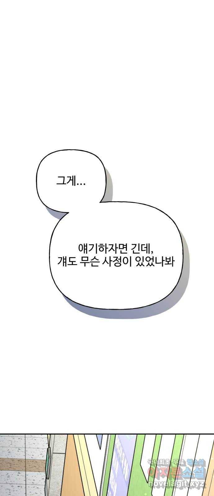 어떤소란 9화 1