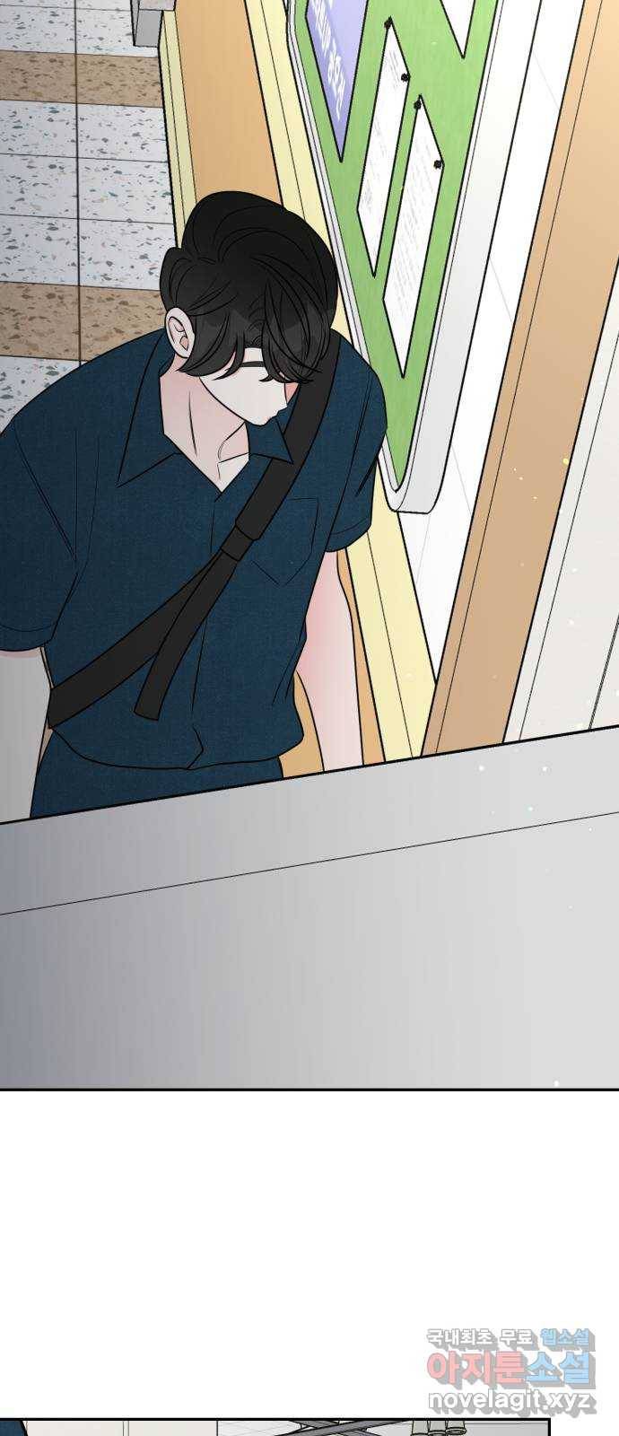 어떤소란 9화 2