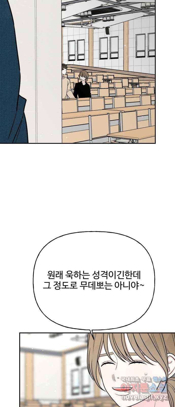 어떤소란 9화 3