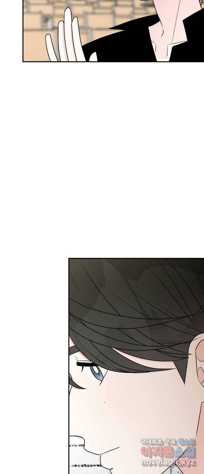 어떤소란 9화 4