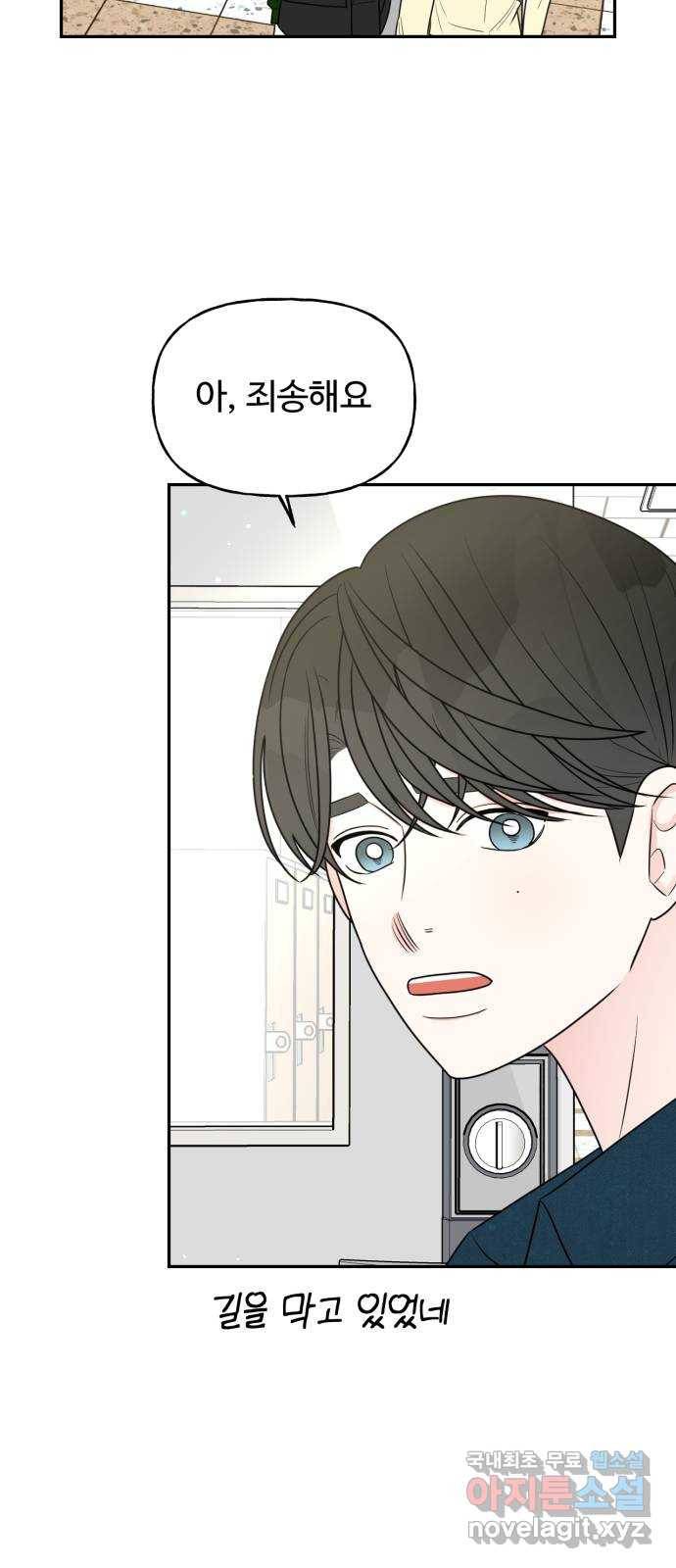 어떤소란 9화 7