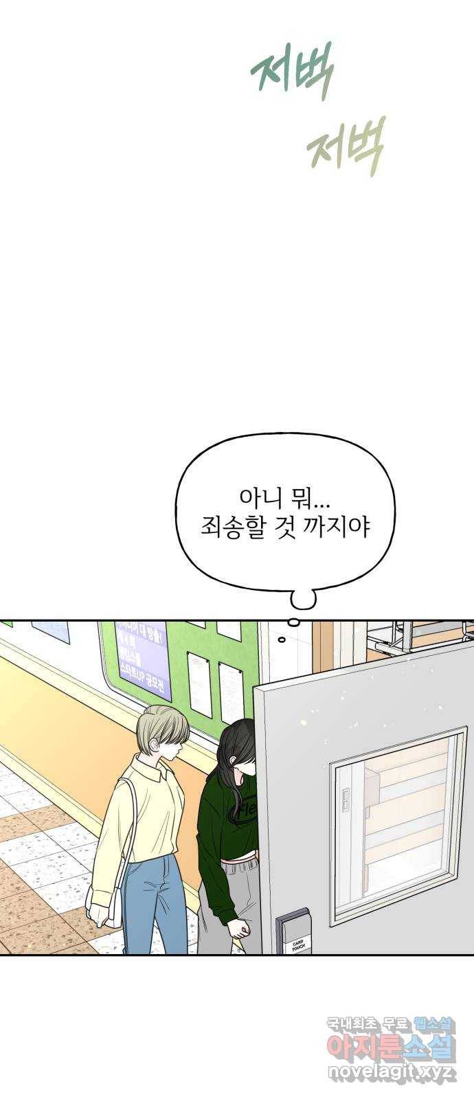 어떤소란 9화 8